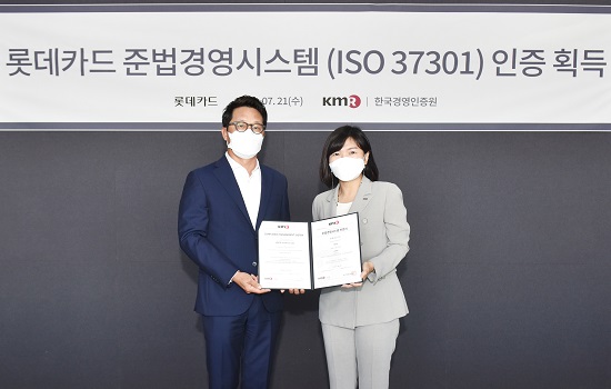 롯데카드 준법경영시스템 Iso 37301 국제표준 인증 획득 업계최초