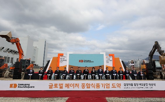 삼양식품이 6일 경남 밀양시 부북면 나노융합국가산업단지에서 밀양2공장 착공식을 개최했다. (사진=삼양식품)