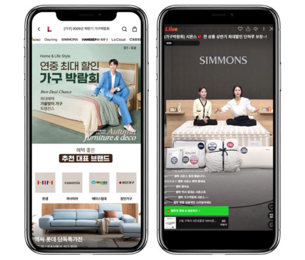 롯데홈쇼핑 라이브커머스 '엘라이브' (사진=롯데홈쇼핑 홈페이지 캡쳐)