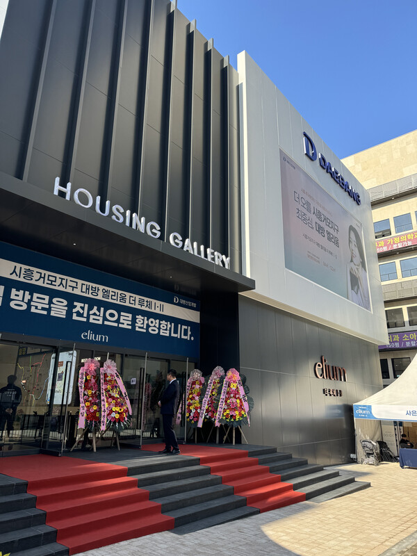 (사진=대방산업개발)