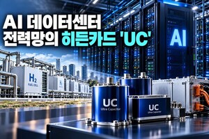 [분석] AI 데이터센터 전력망의 히든카드 'UC' - 뉴스 썸네일 이미지